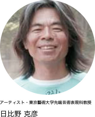 アーティスト・東京芸術大学先端芸術表現科教授　日比野克彦