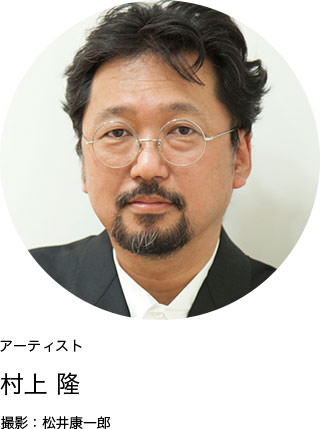 アーティスト　村上隆
